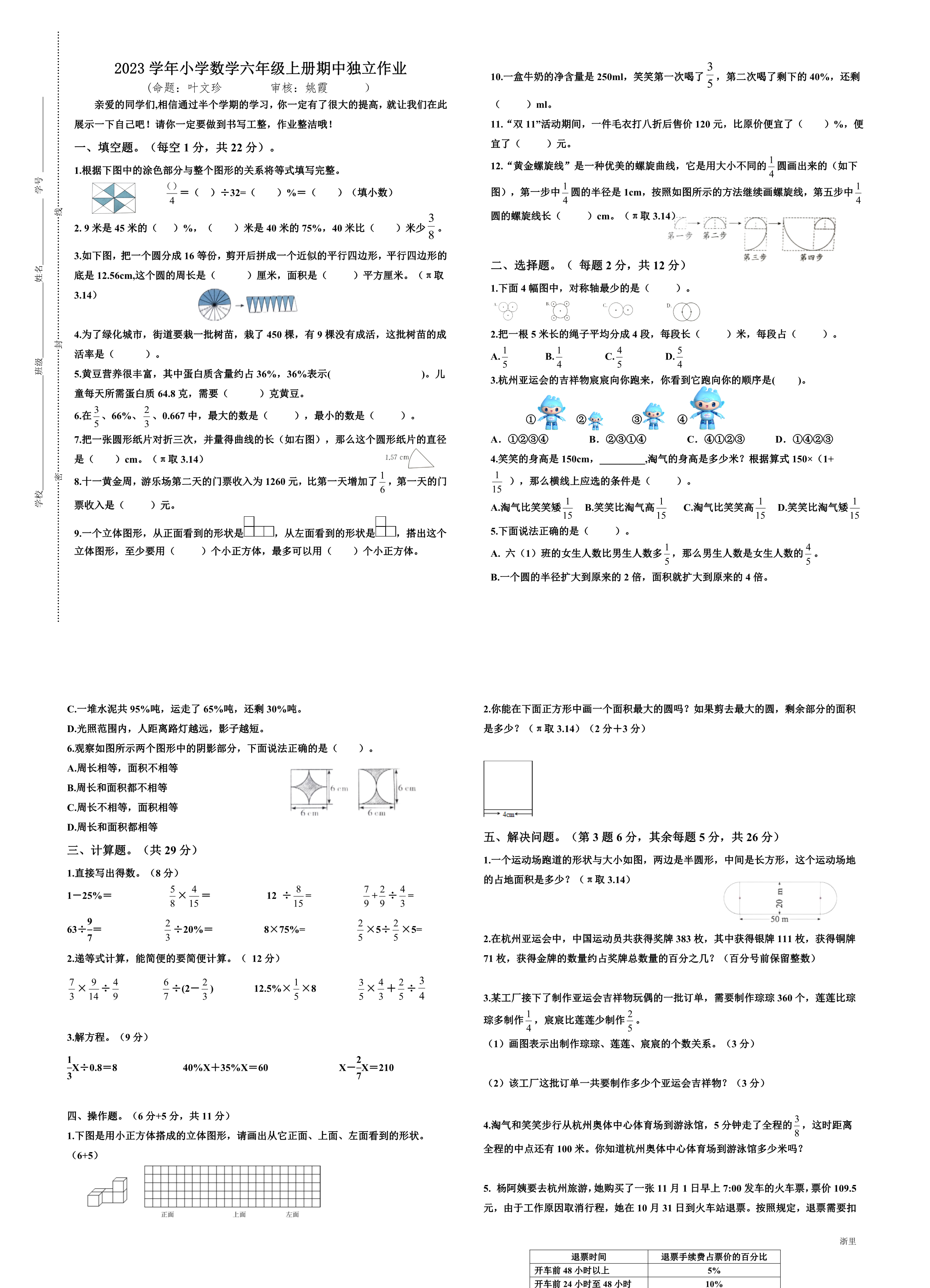 缩略图