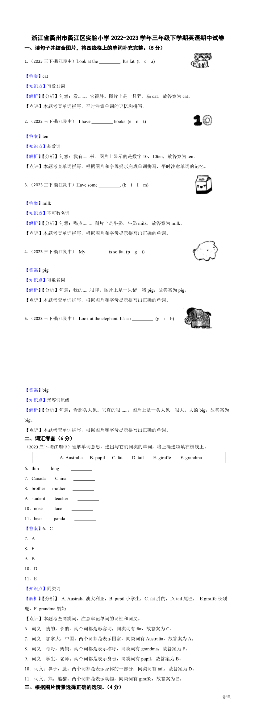 缩略图