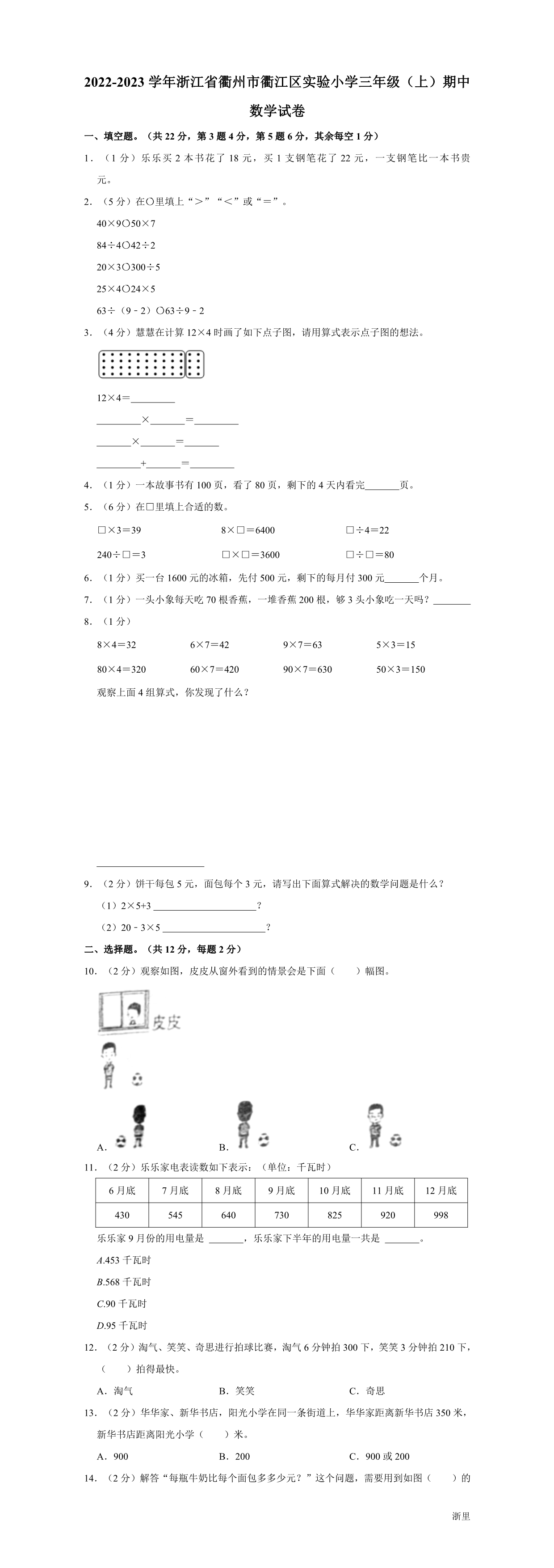 缩略图
