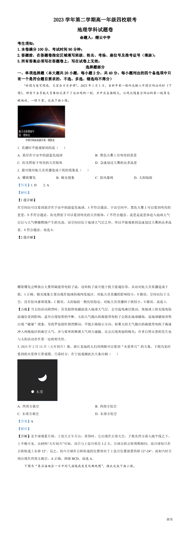 缩略图