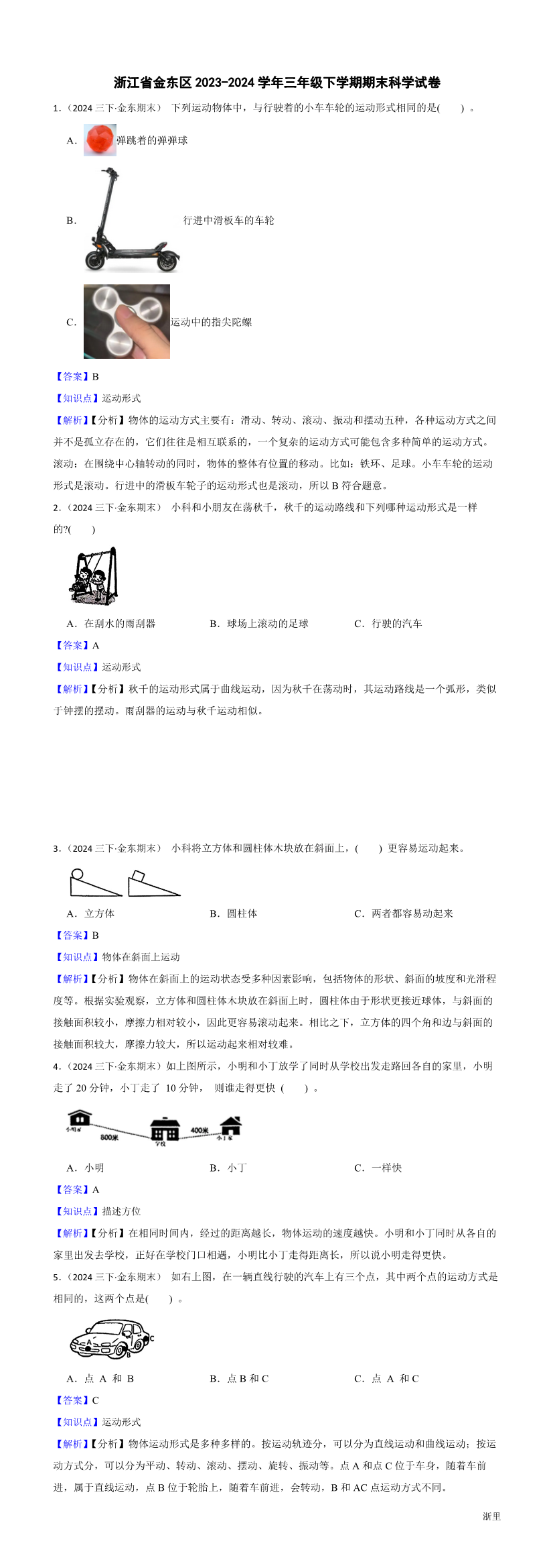 缩略图