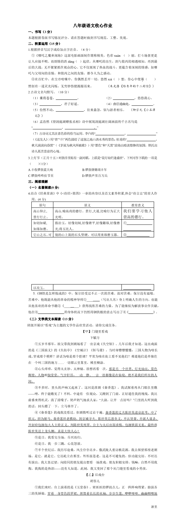 缩略图