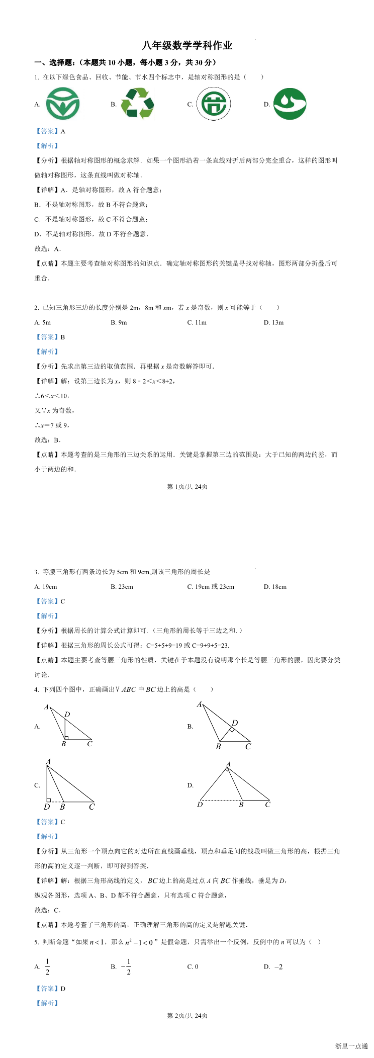 缩略图