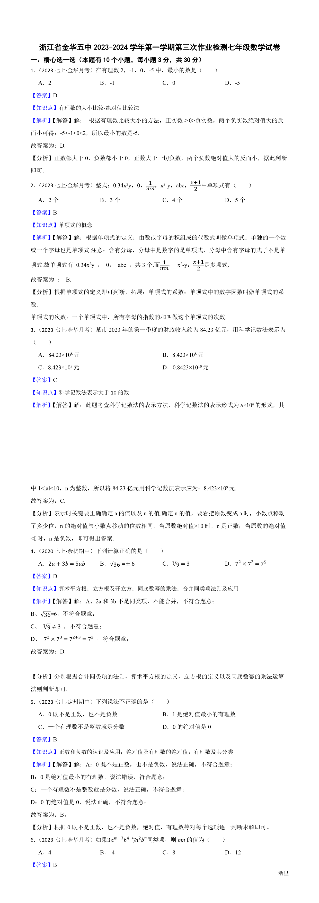 缩略图