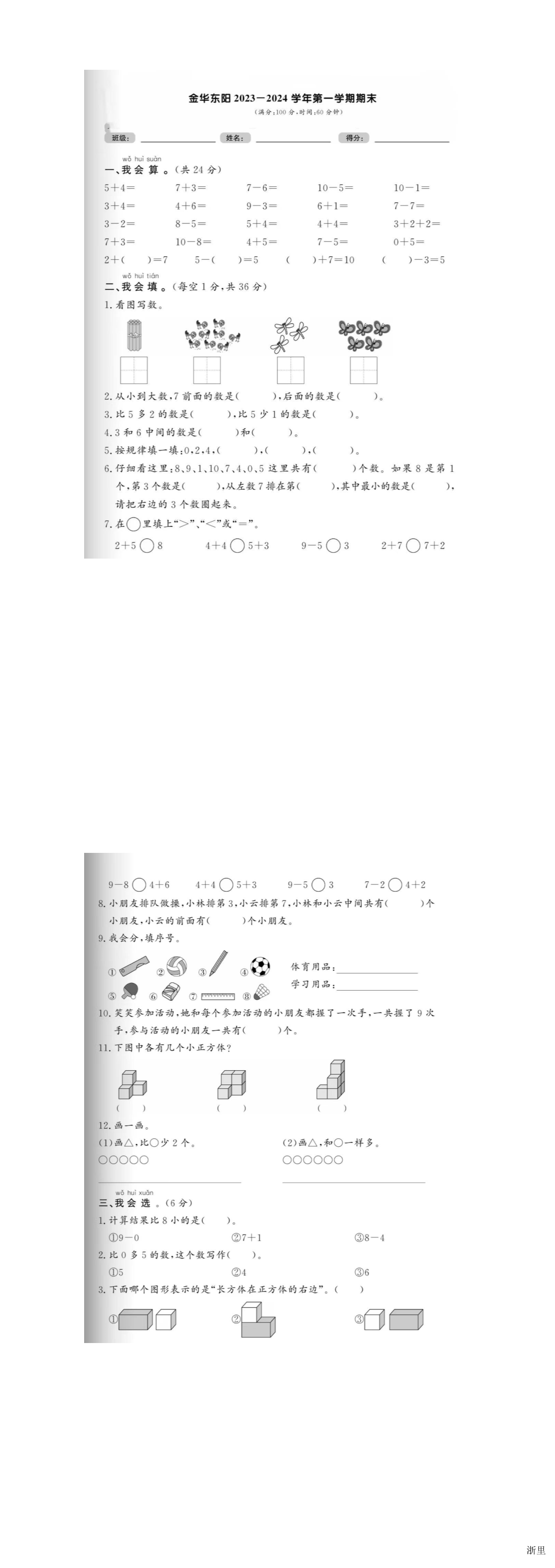 缩略图