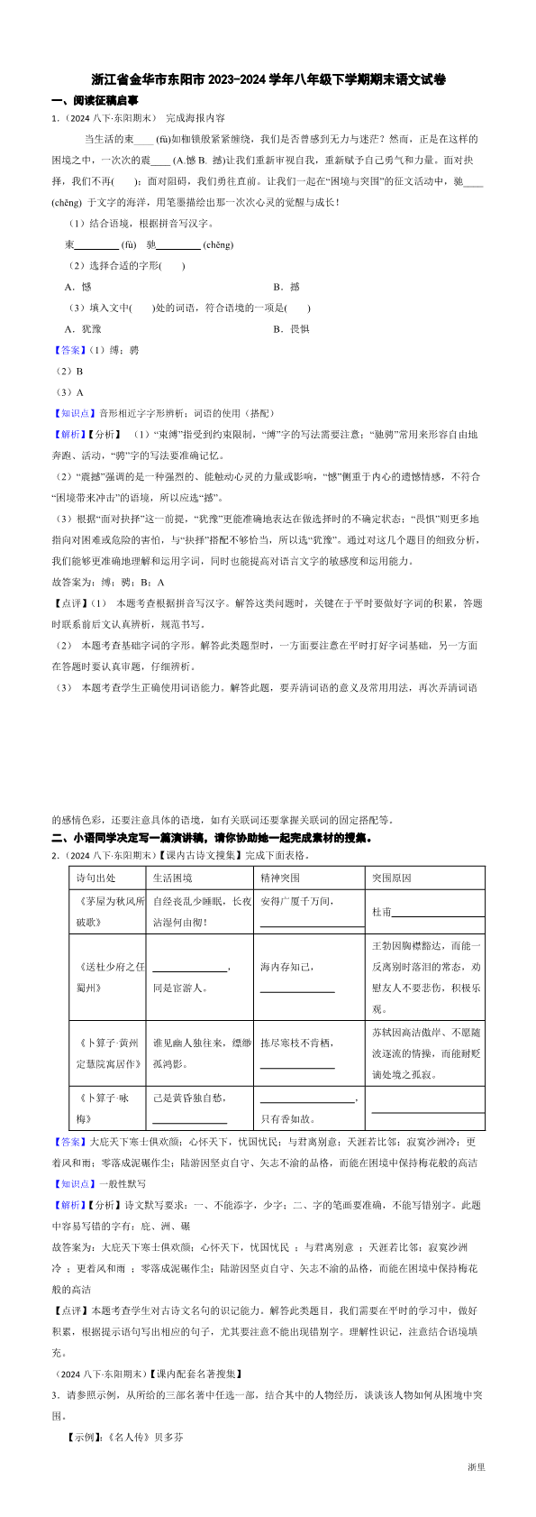 缩略图