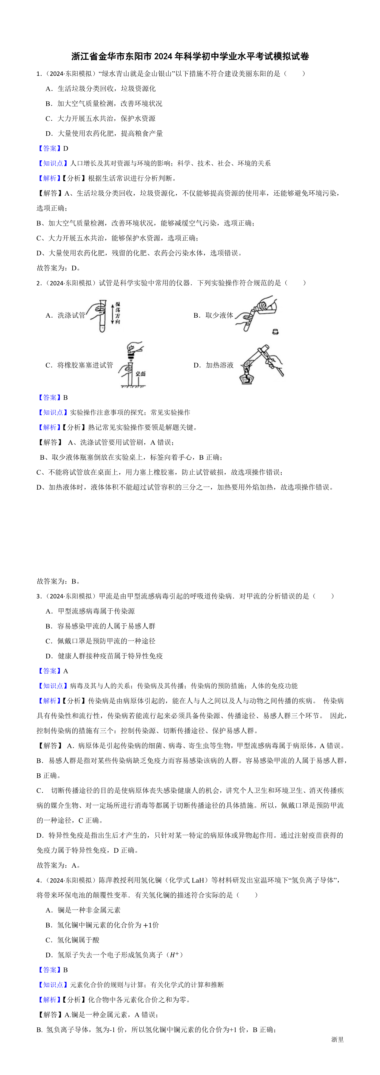 缩略图
