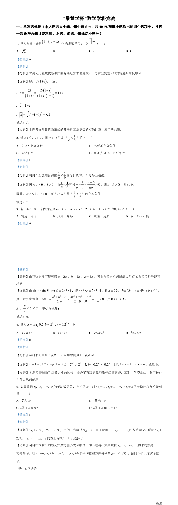 缩略图
