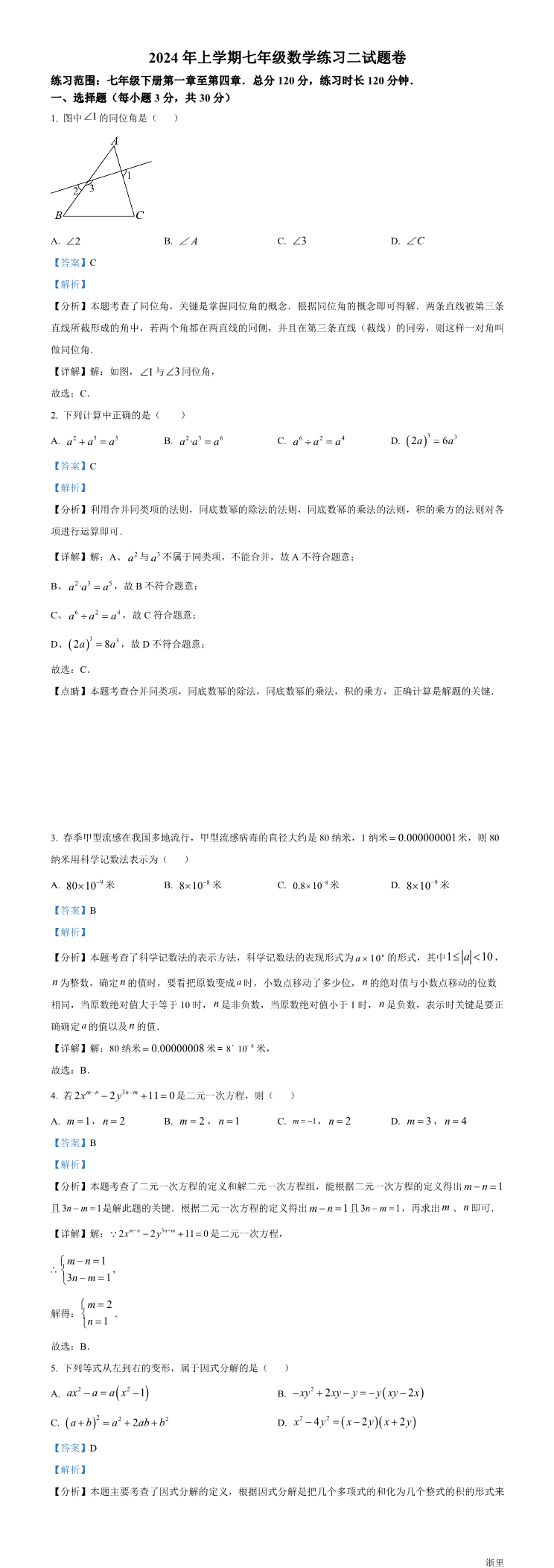缩略图