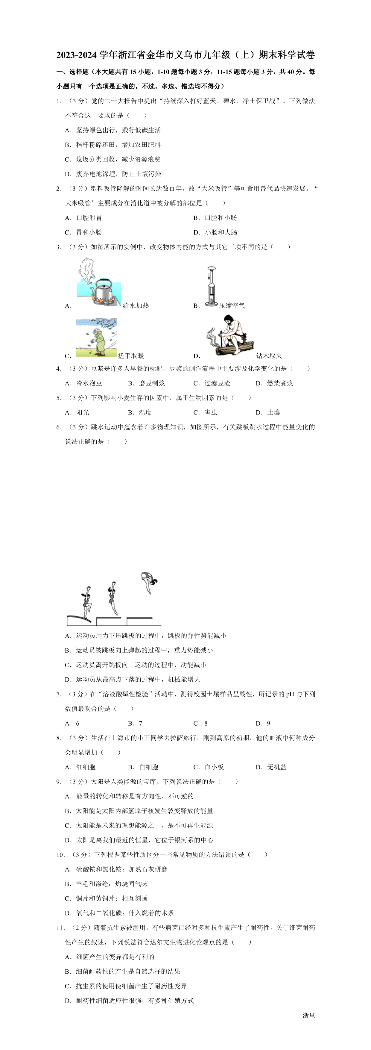 缩略图