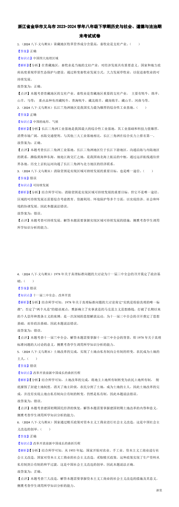 缩略图