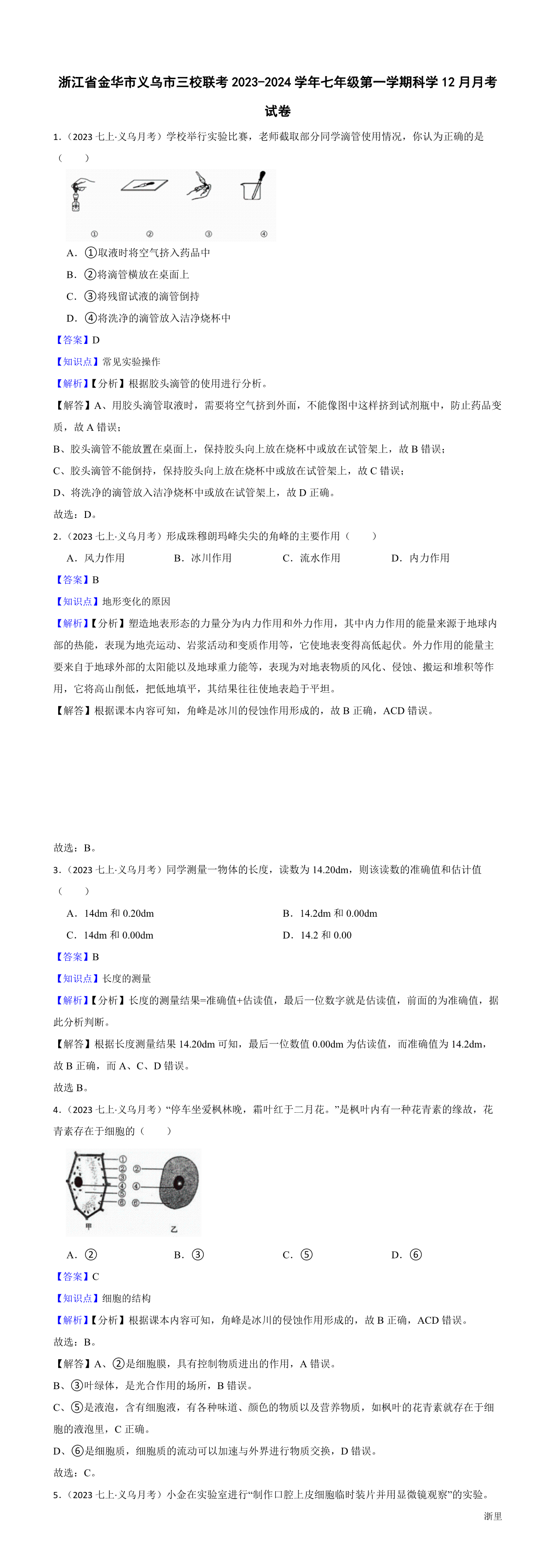 缩略图