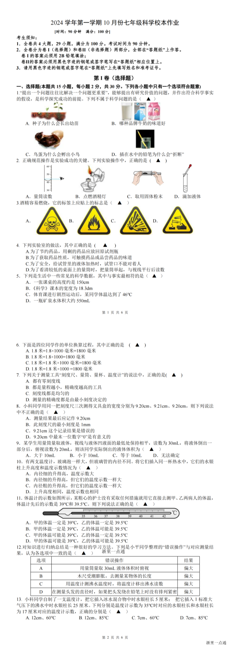 缩略图