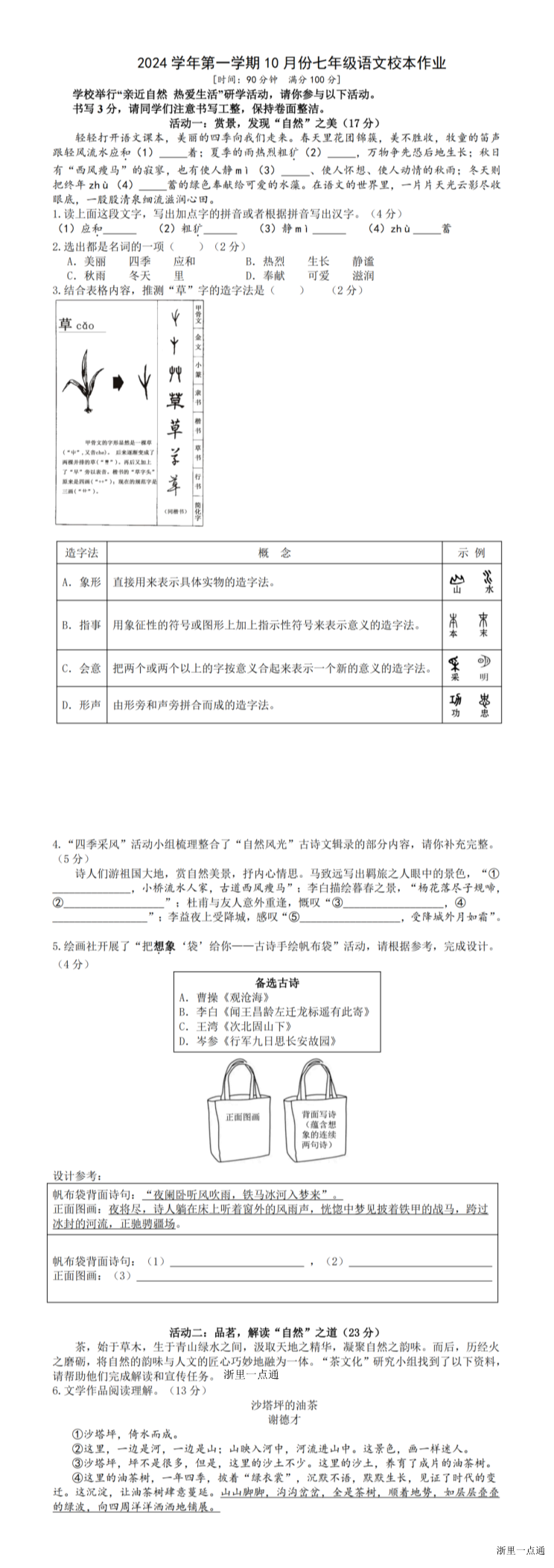 缩略图