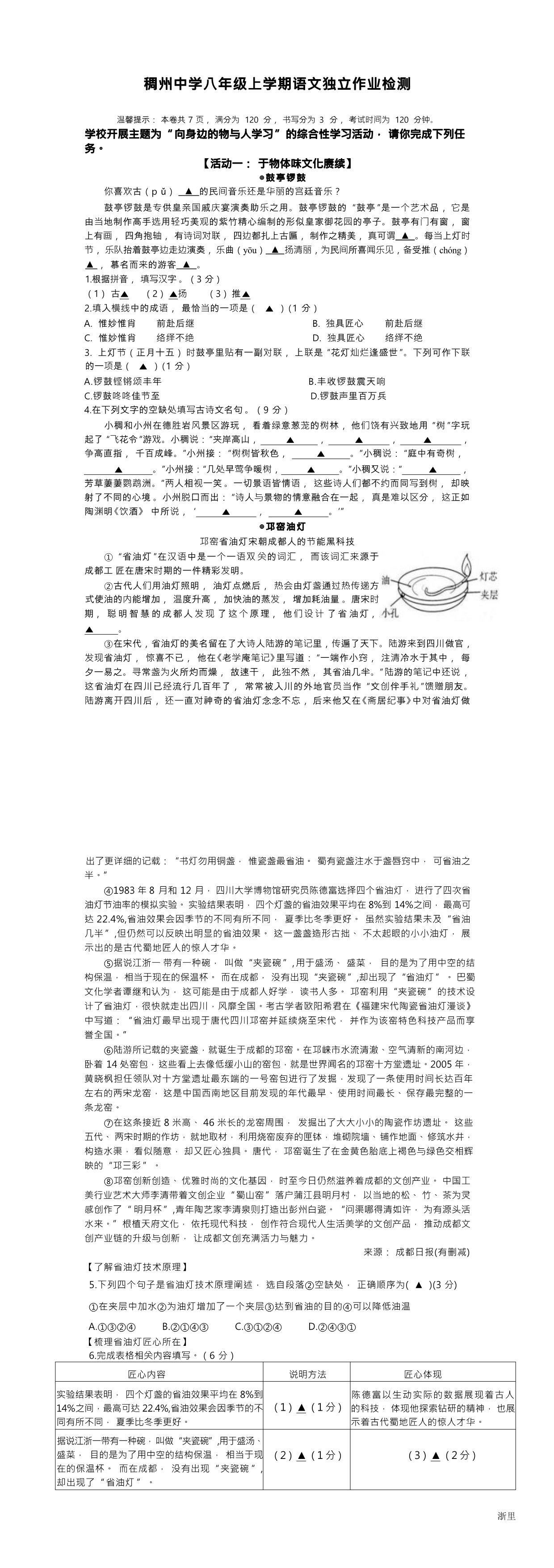 缩略图