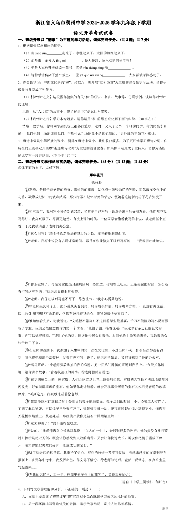 缩略图
