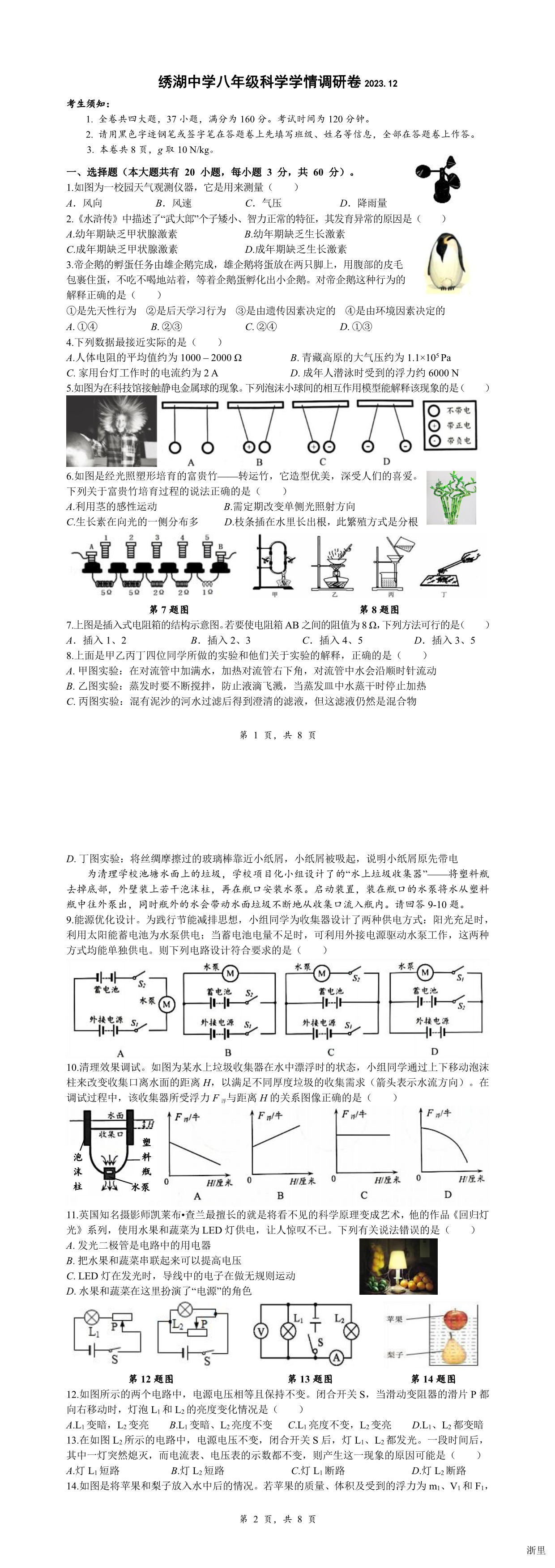 缩略图