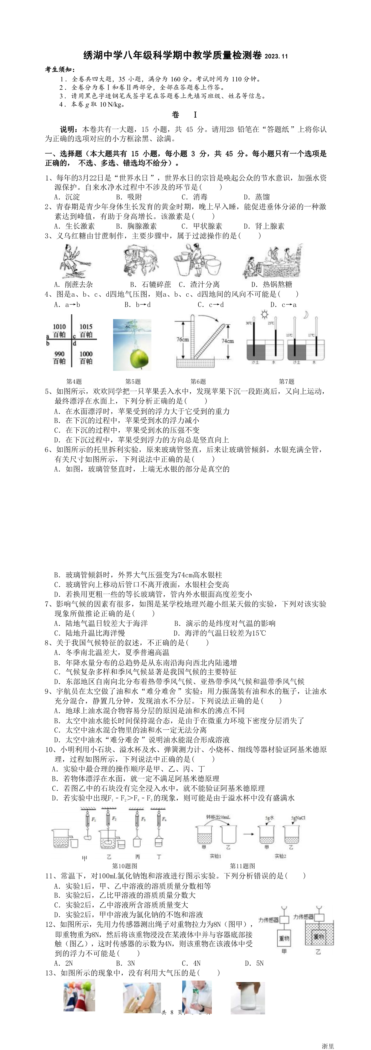 缩略图