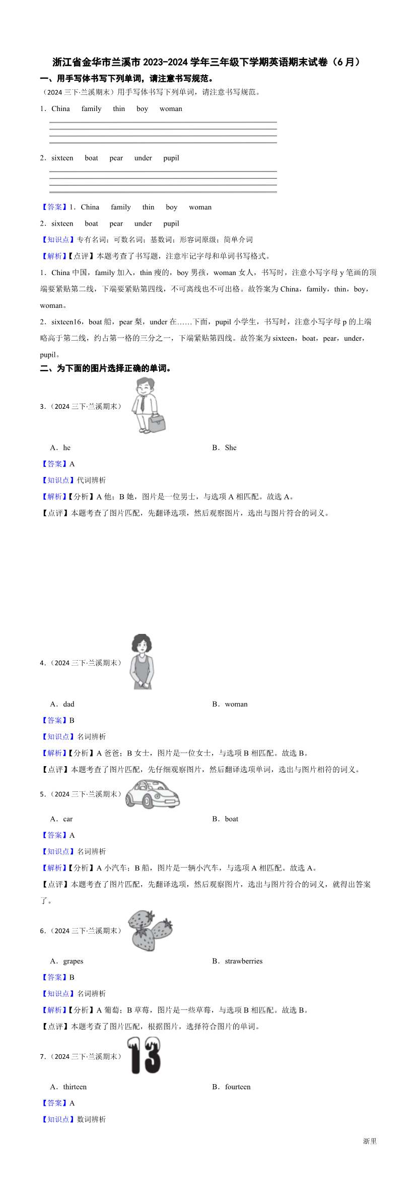 缩略图