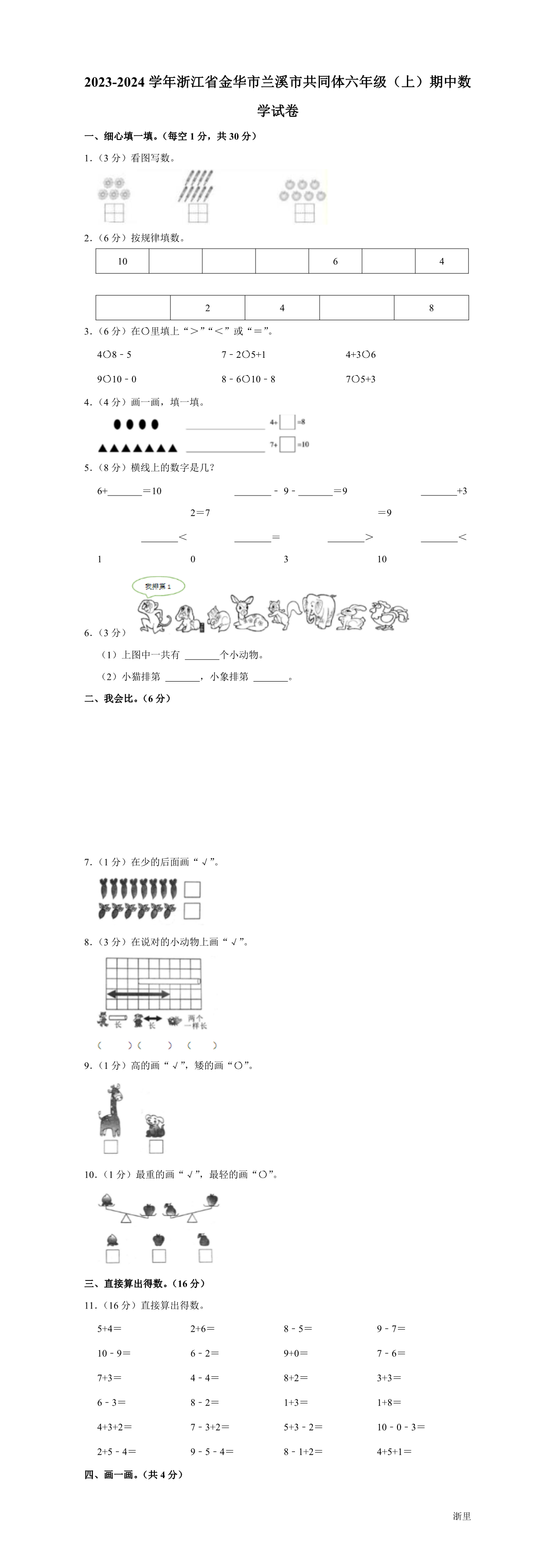 缩略图