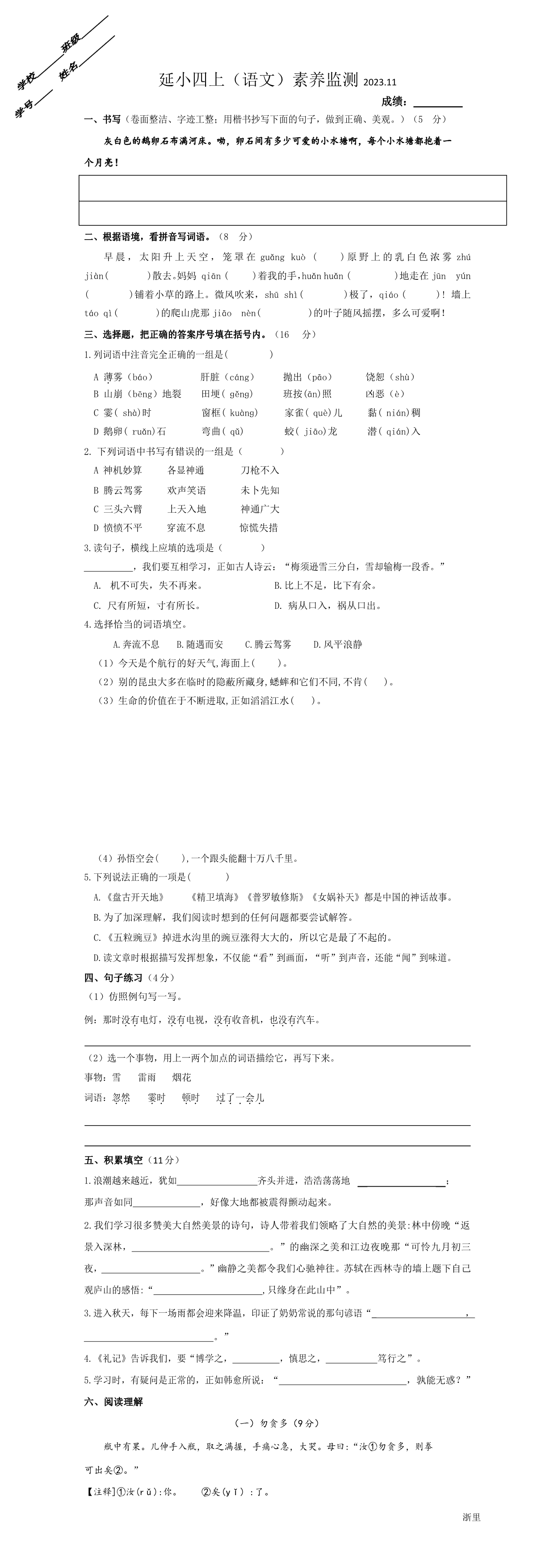 缩略图