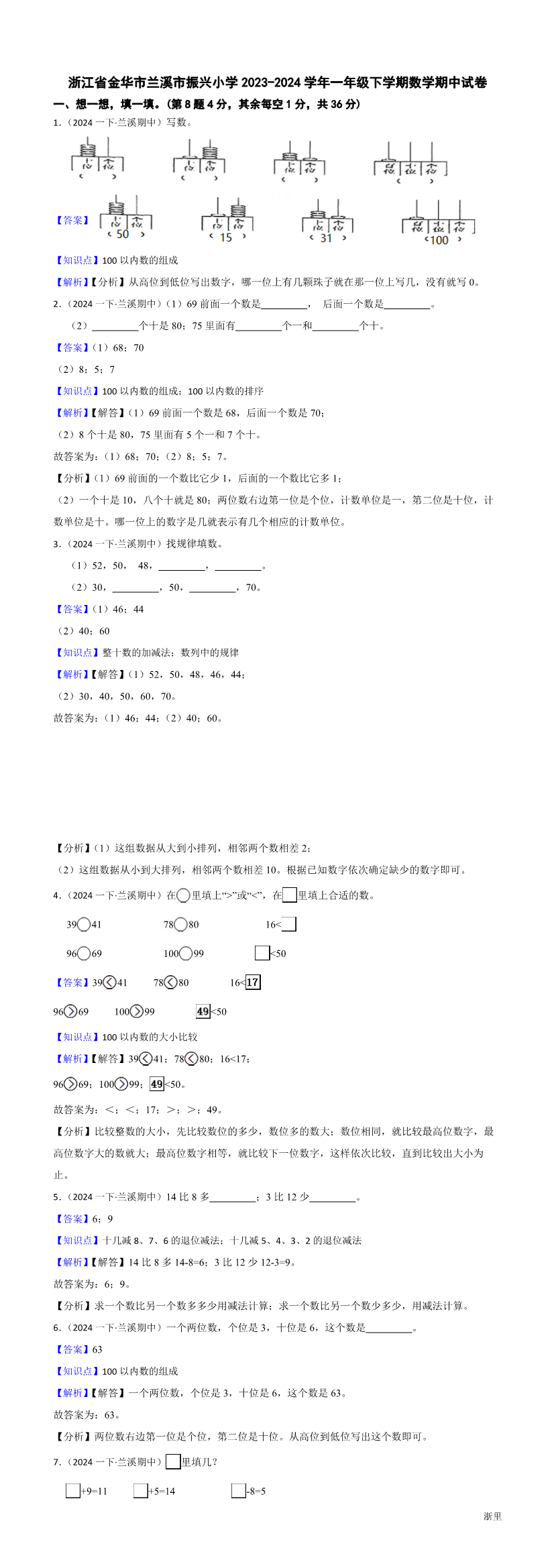 缩略图