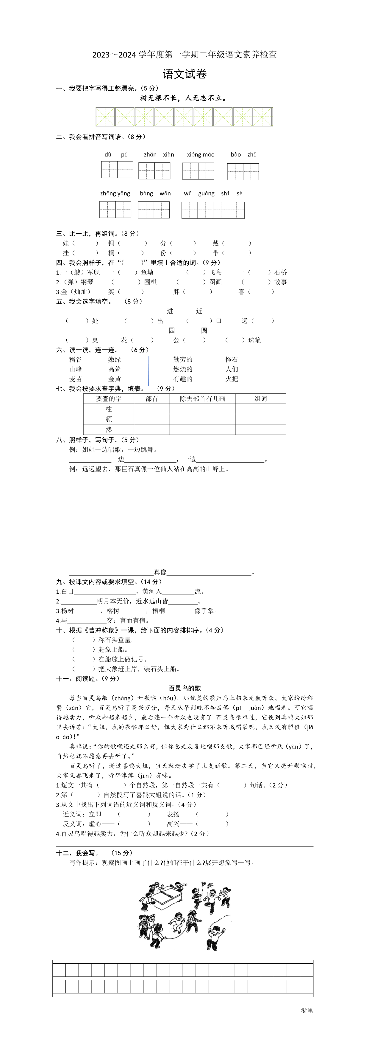 缩略图