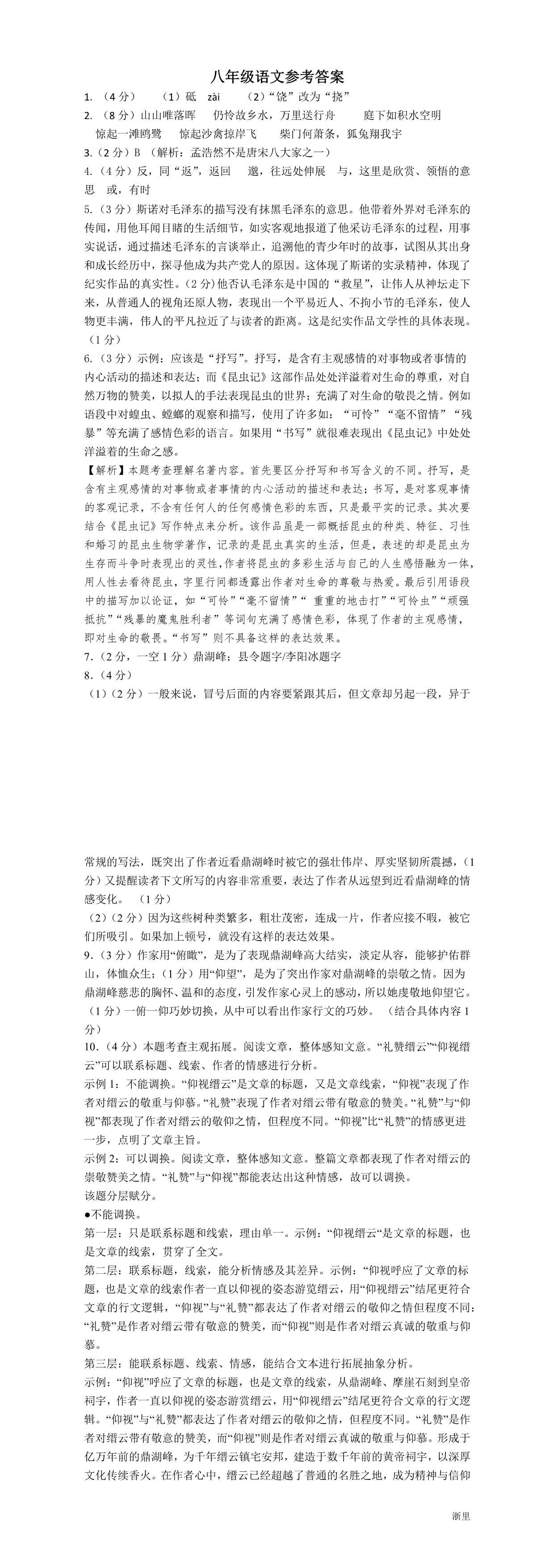 缩略图