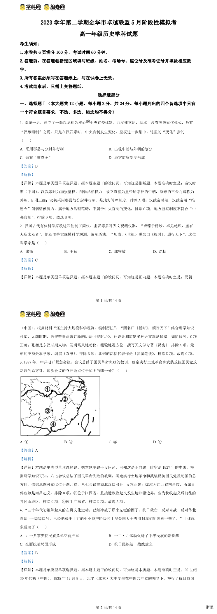 缩略图