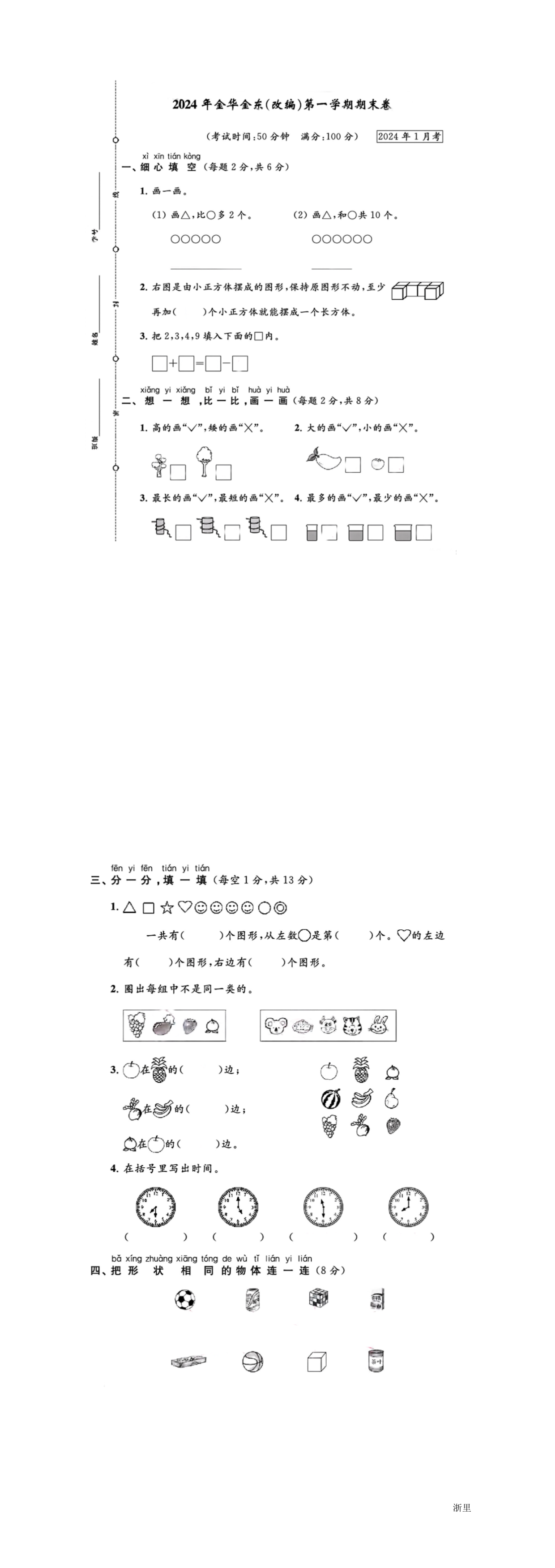 缩略图