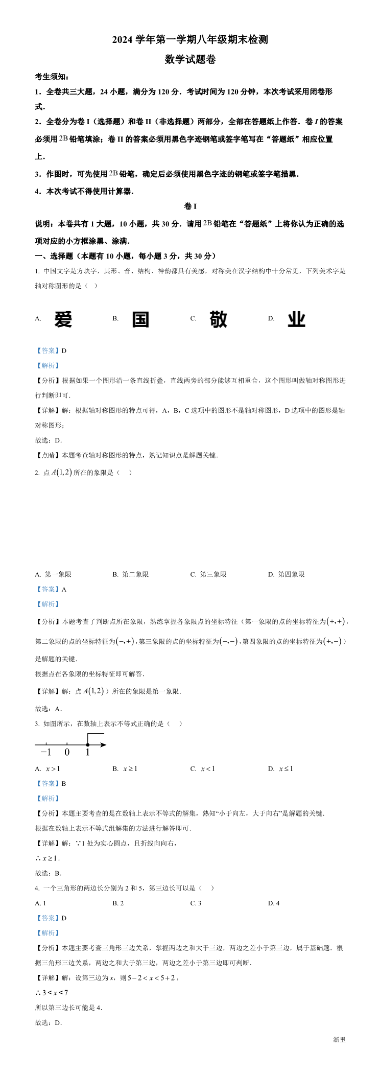 缩略图