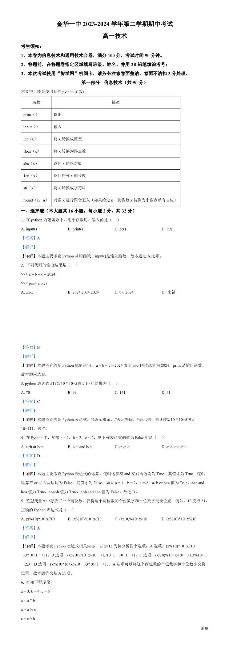缩略图