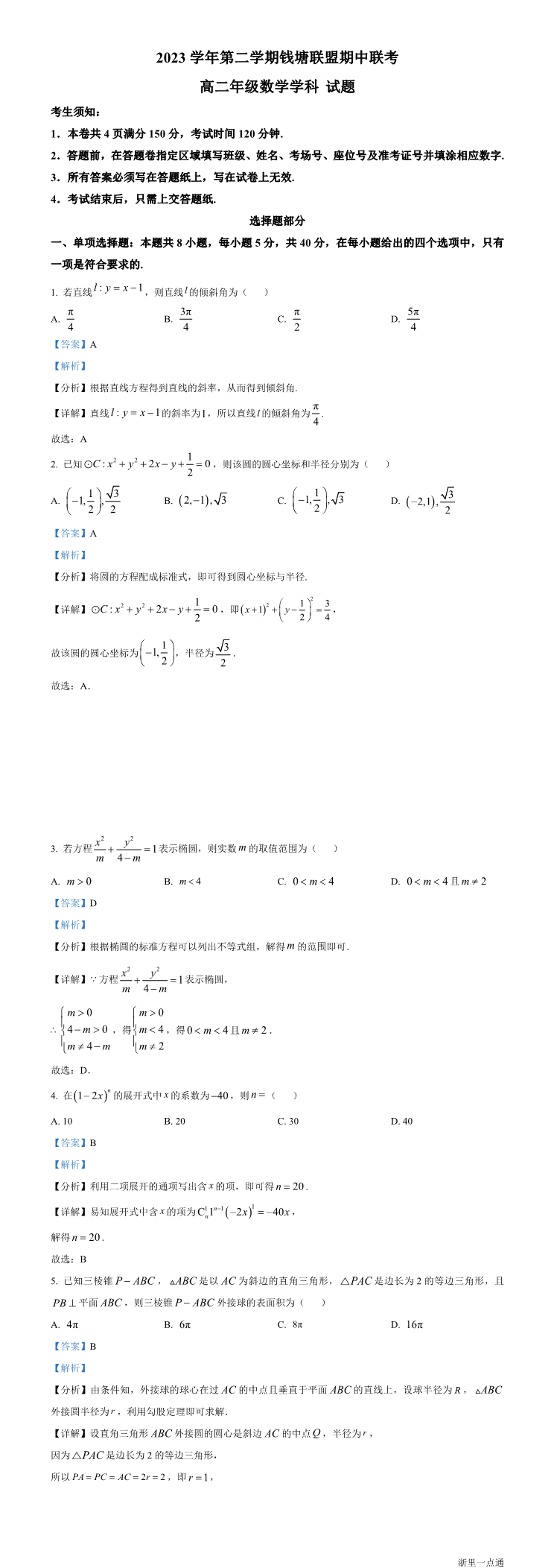 缩略图