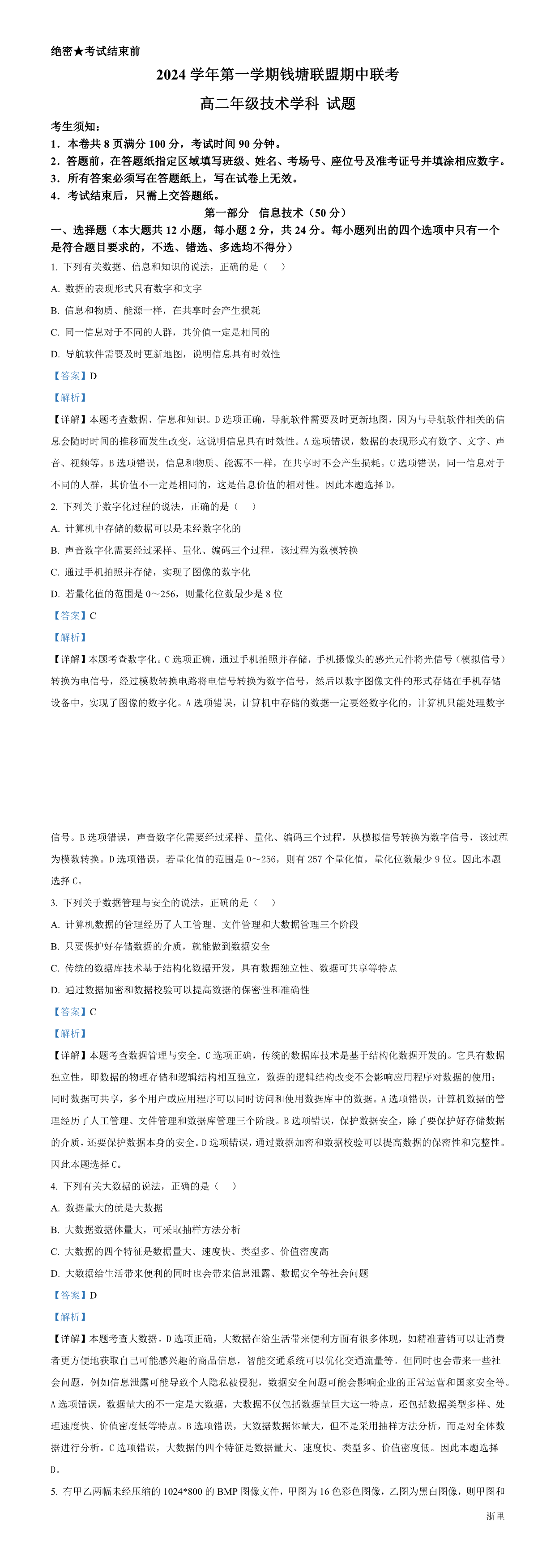 缩略图