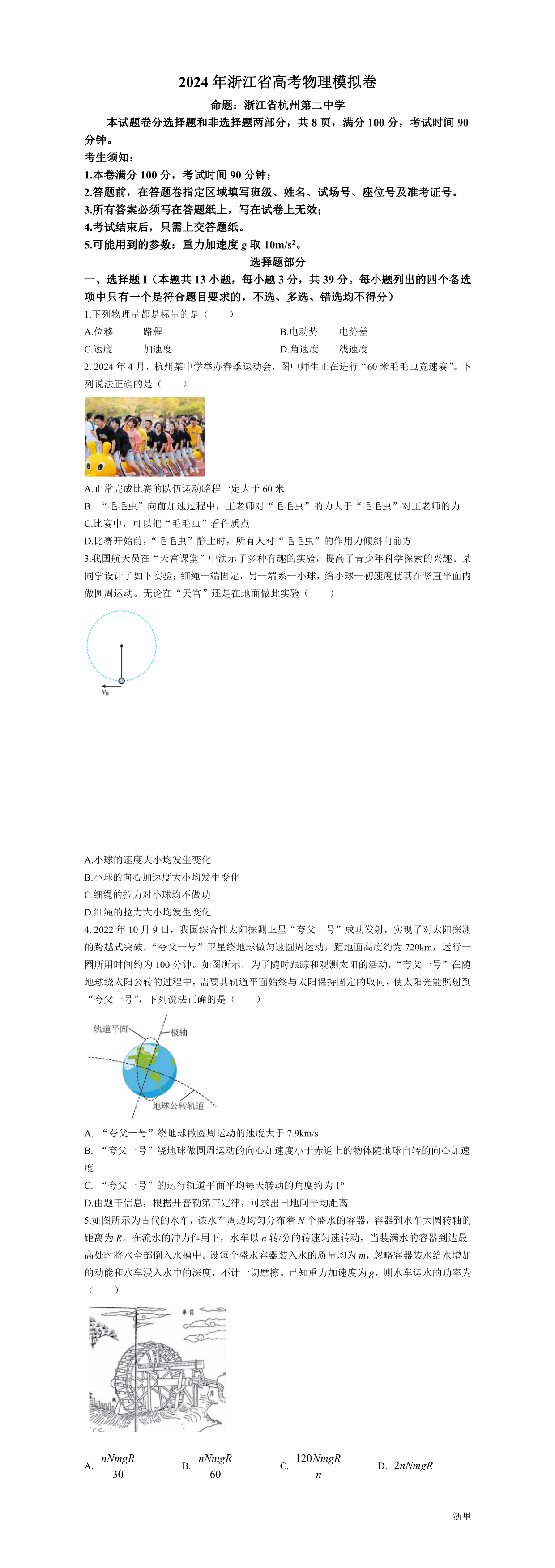 缩略图