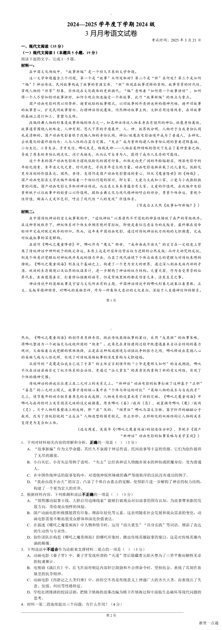 缩略图
