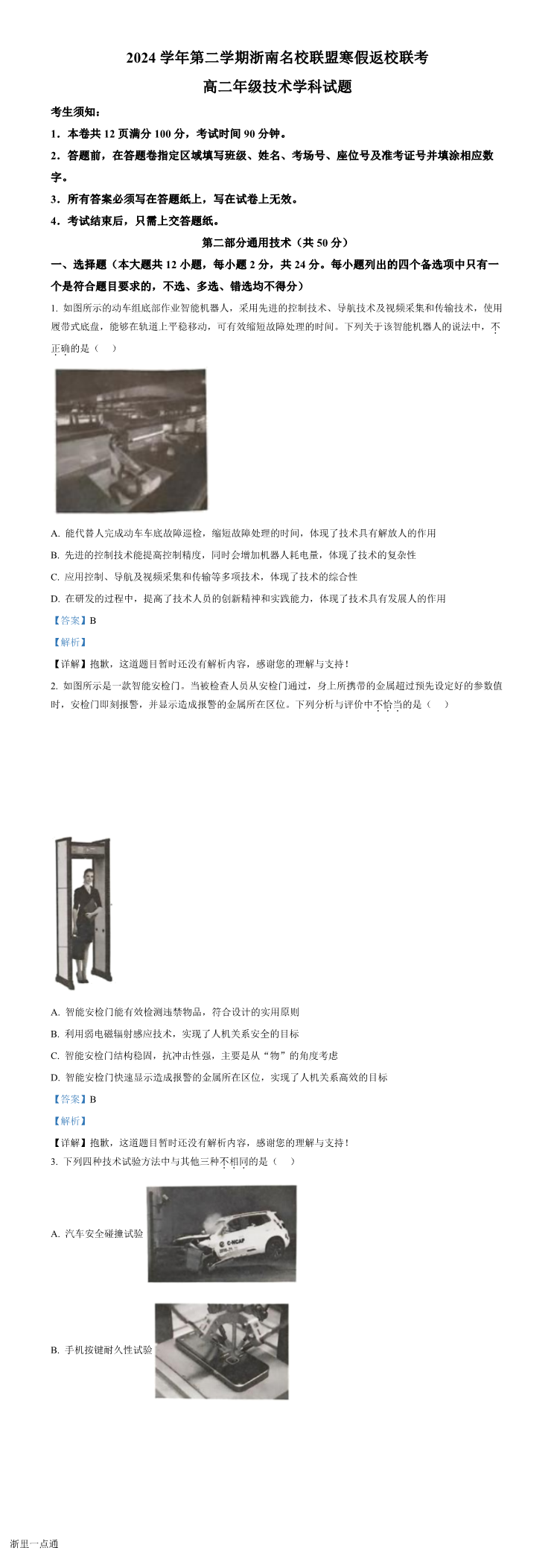 缩略图