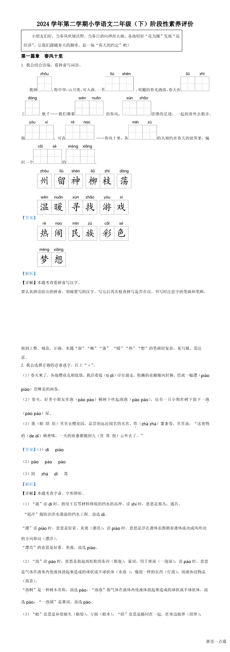 缩略图