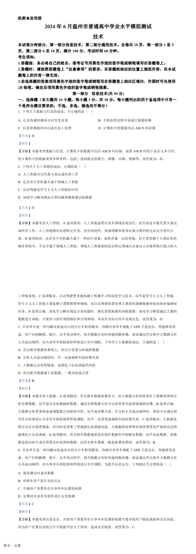 缩略图