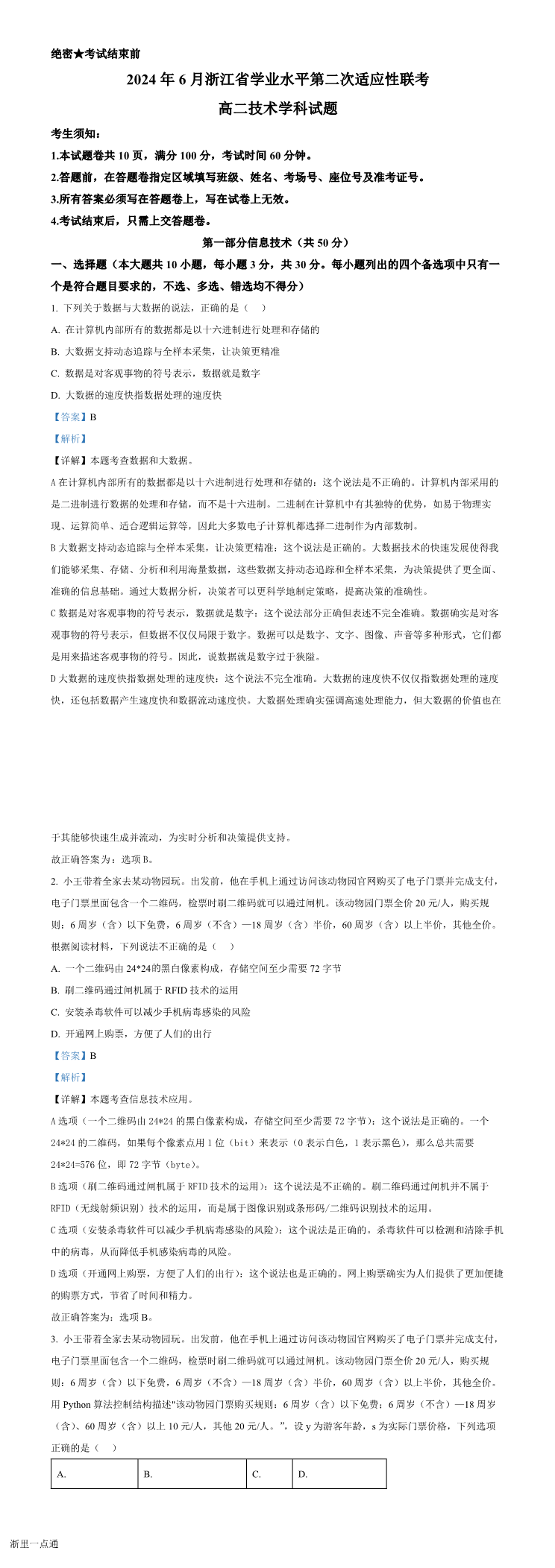 缩略图