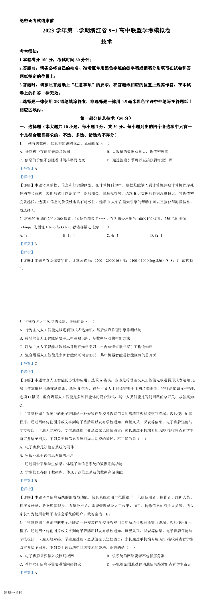 缩略图