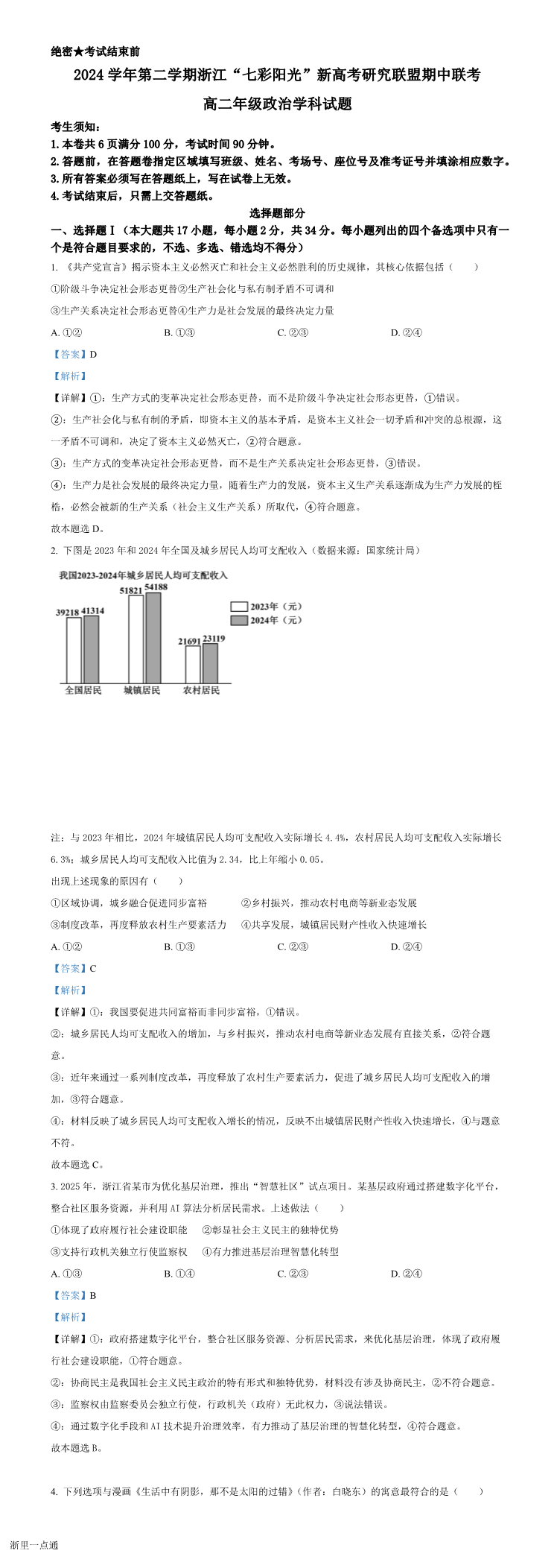 缩略图