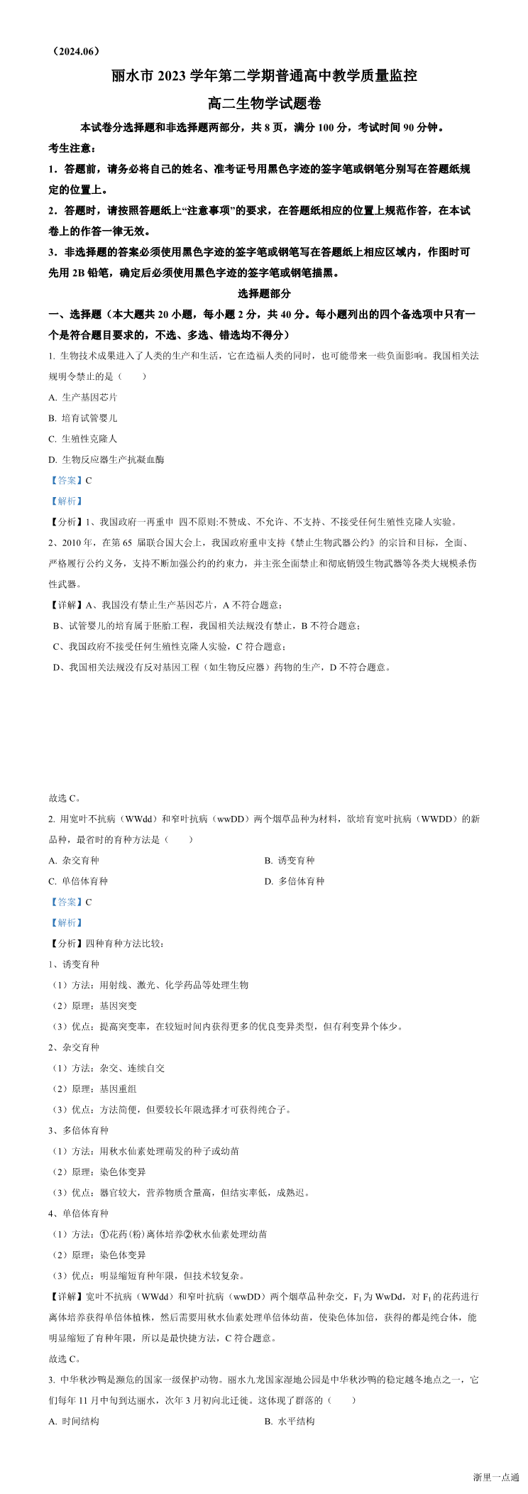 缩略图