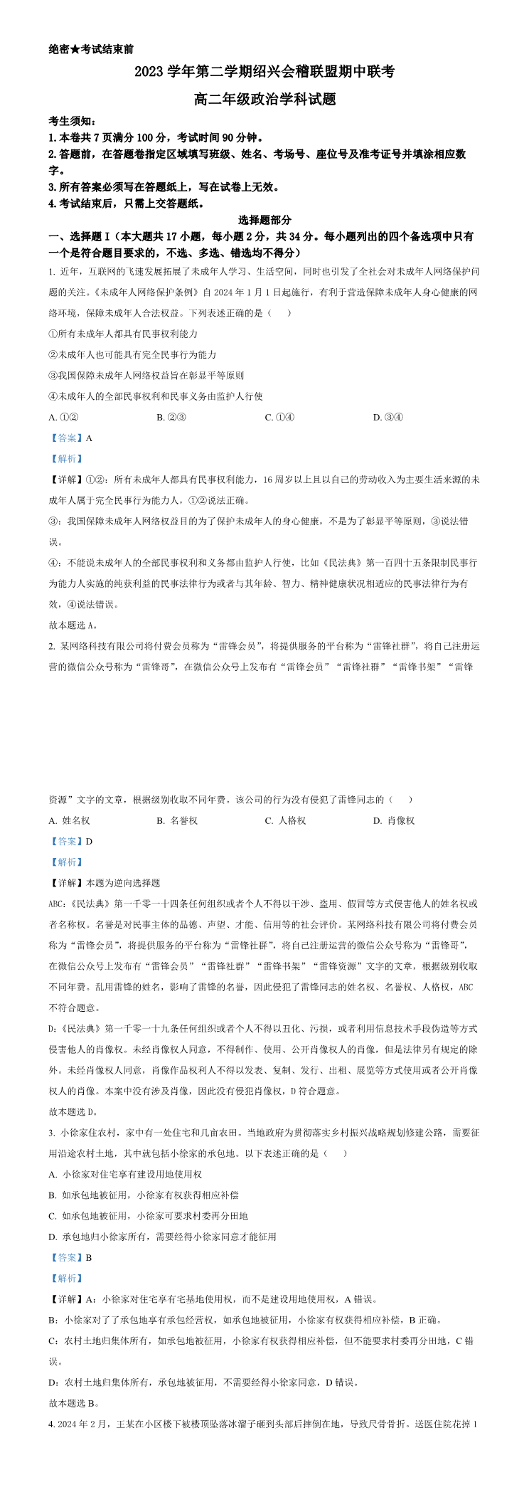 缩略图