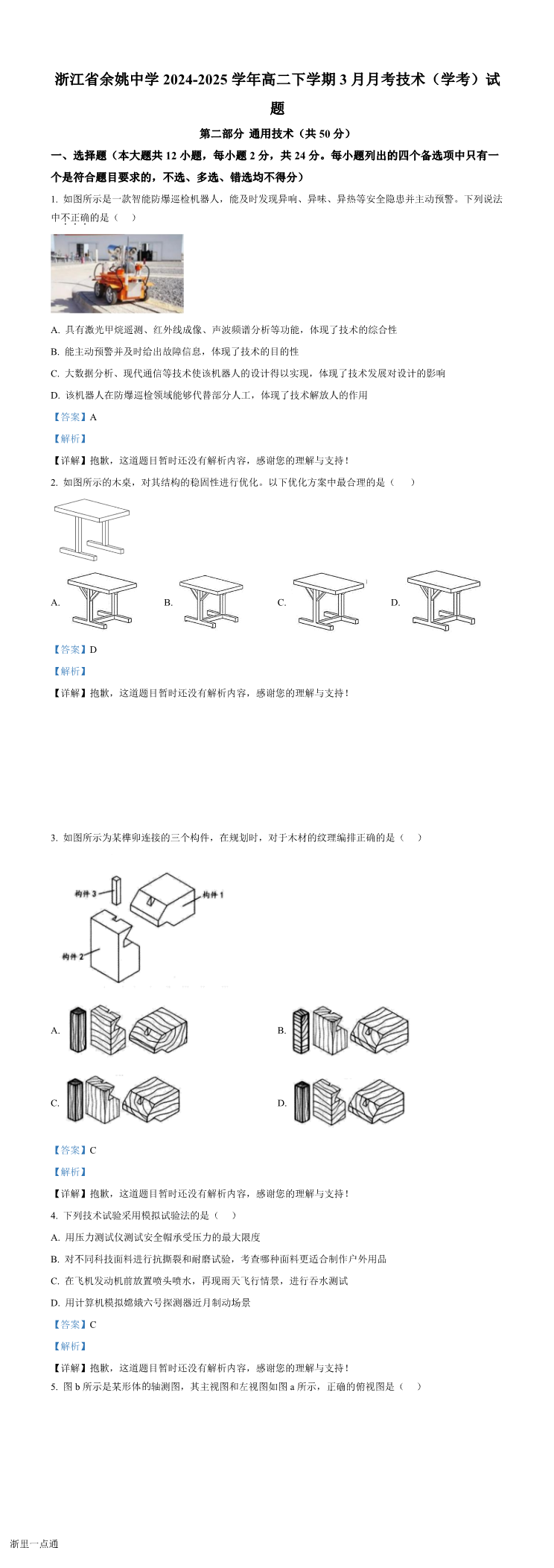 缩略图