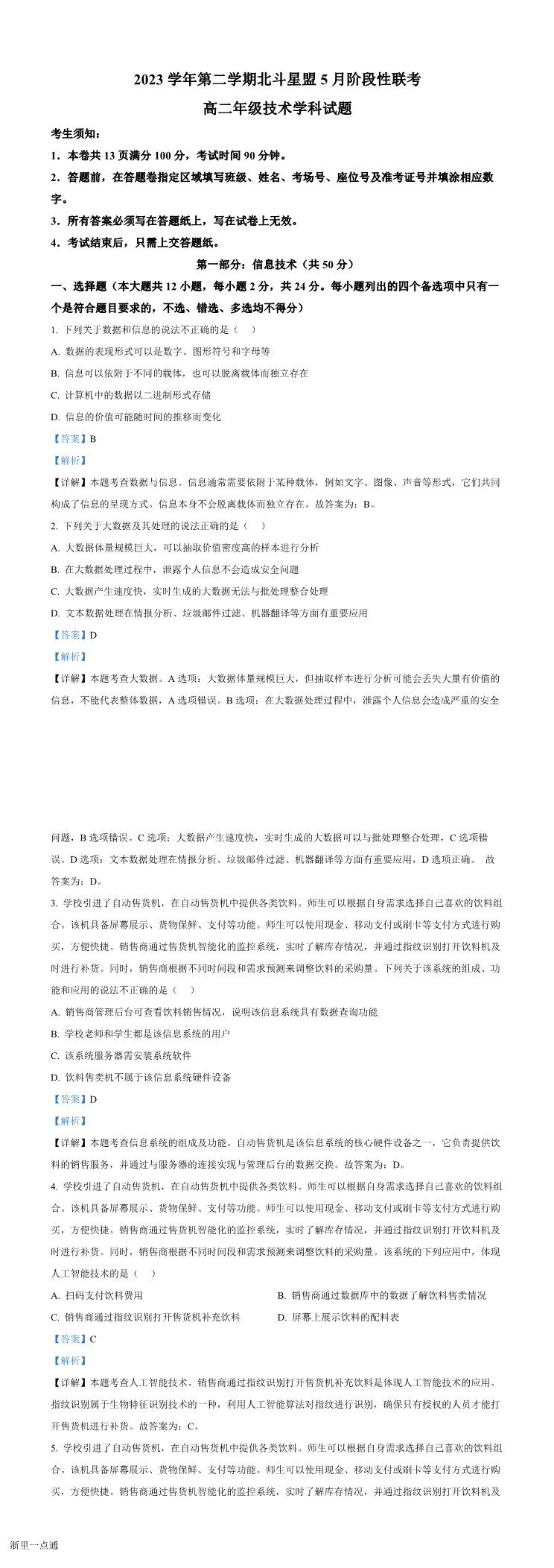 缩略图