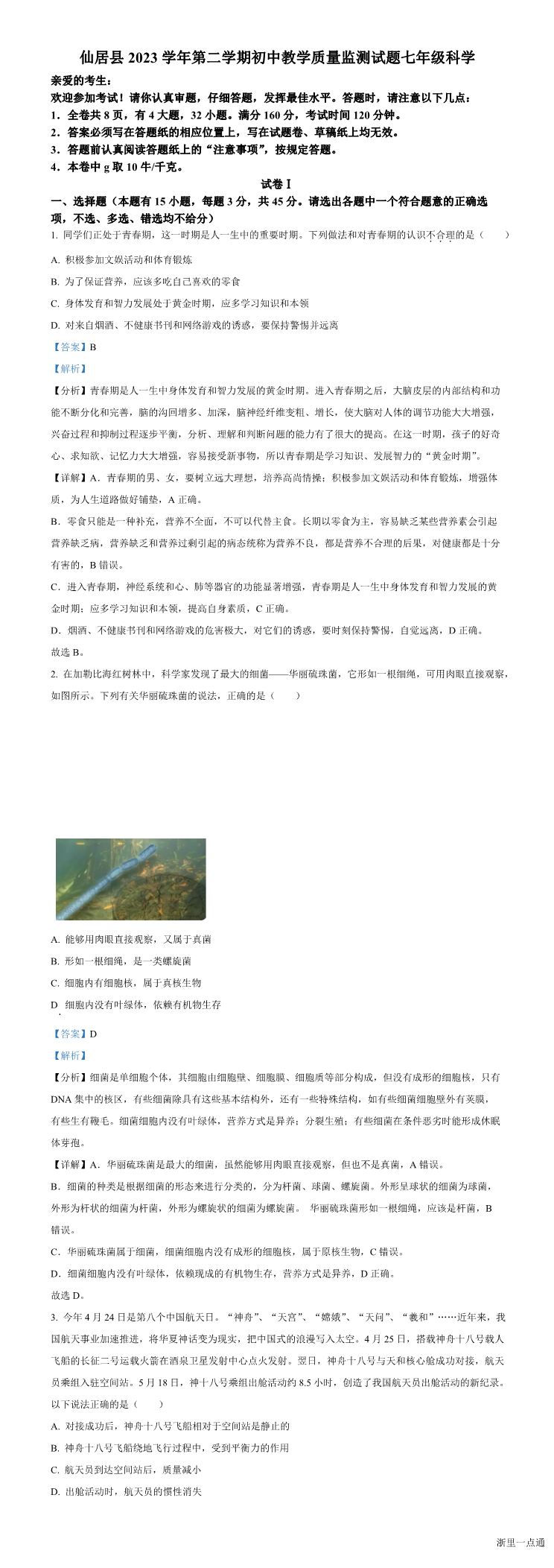 缩略图