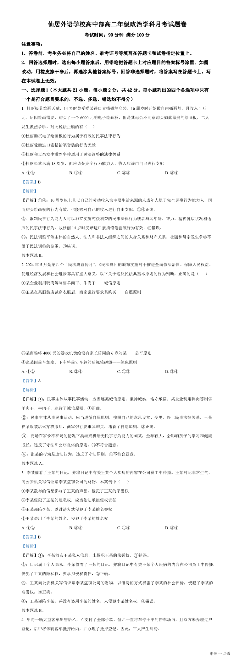 缩略图