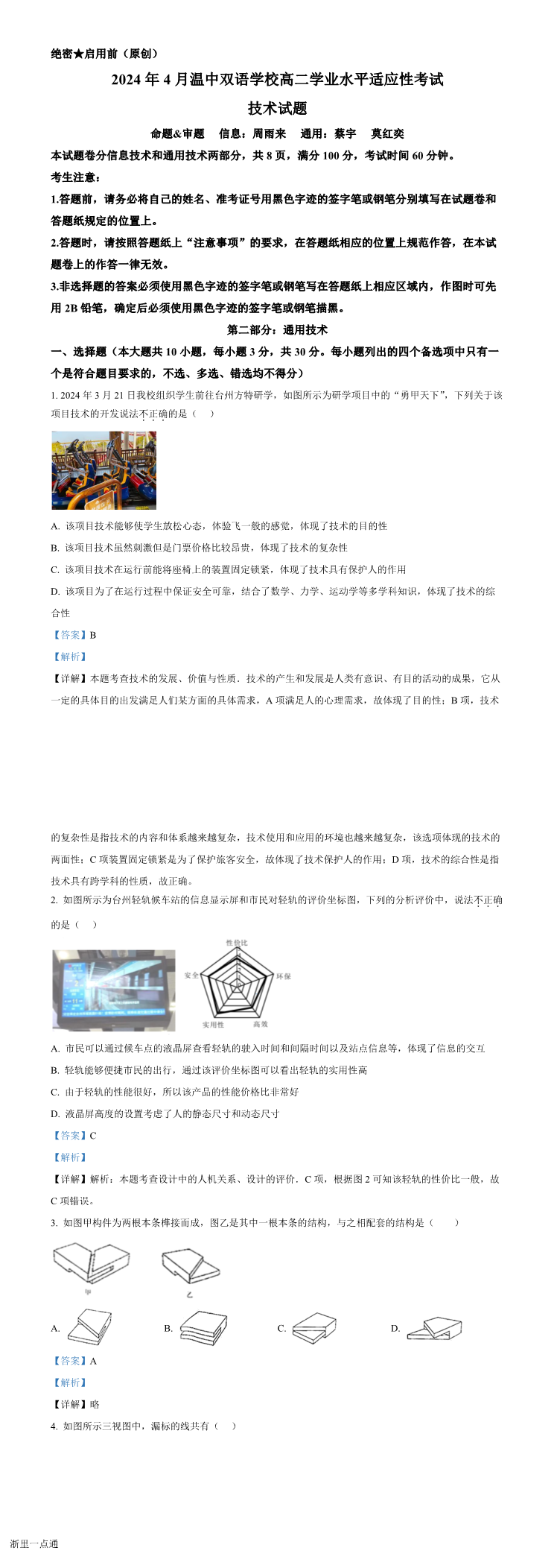 缩略图