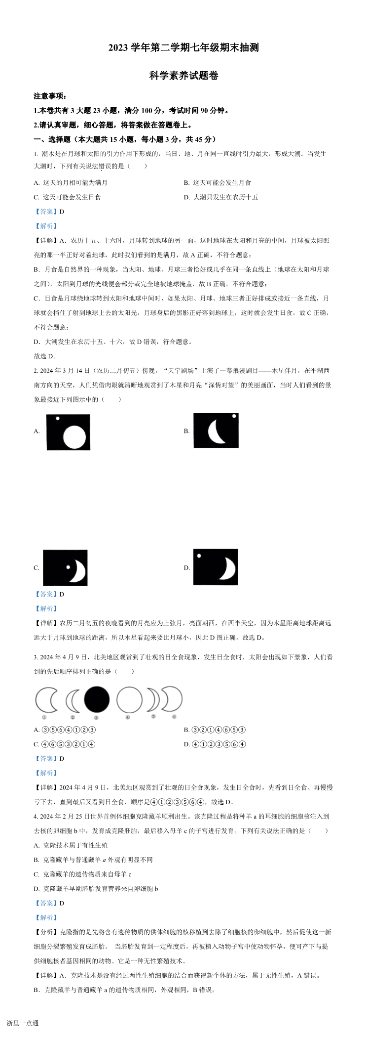 缩略图